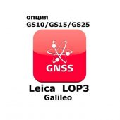 Право на использование программного продукта Leica LOP3, Galileo option (GS10/GS15; Galileo) - интернет-магазин Согес