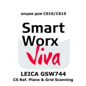 Право на использование программного продукта Leica GSW744, CS Ref. Plane & Grid Scanning app - интернет-магазин Согес