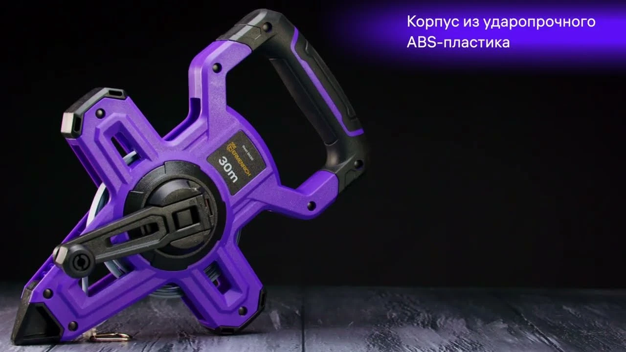 Геодезические рулетки Ermenrich Reel SH | Ermenrich – имиджевое видео