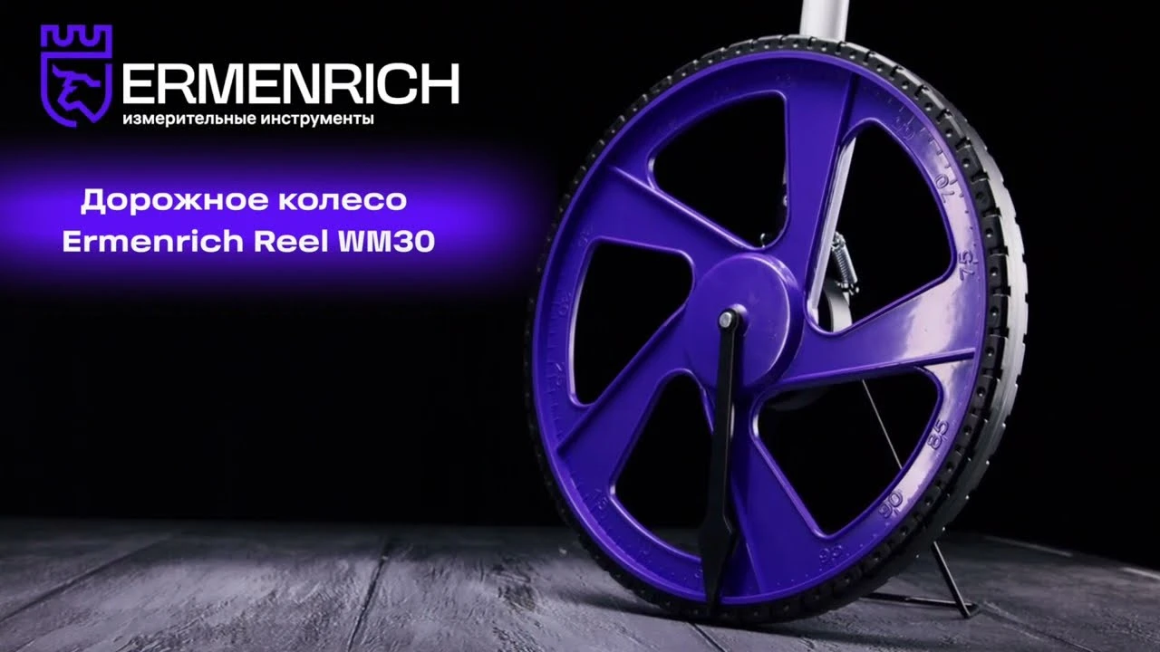 Дорожное колесо Ermenrich Reel WM30 | Ermenrich – имиджевое видео