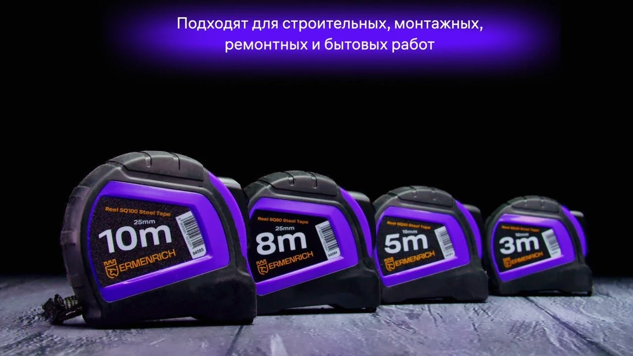 Рулетки Ermenrich Reel SQ | Ermenrich – имиджевое видео