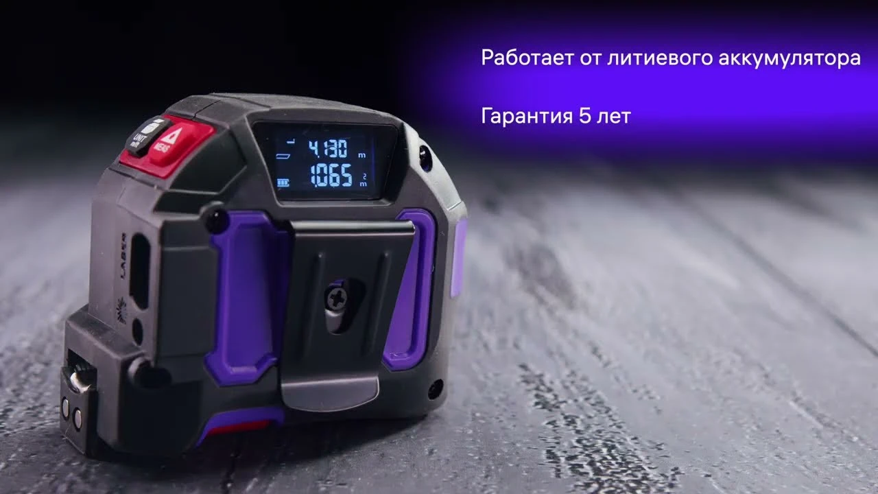 Рулетка с лазерным дальномером Ermenrich Reel SLR545 PRO | Ermenrich – имиджевое видео