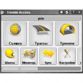 Приложение к ПО Trimble Access (Мониторинг), бессрочная лицензия - интернет-магазин Согес
