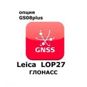 Право на использование программного продукта Leica LOP27 GLONASS option (GS08plus; Глонасс) - интернет-магазин Согес
